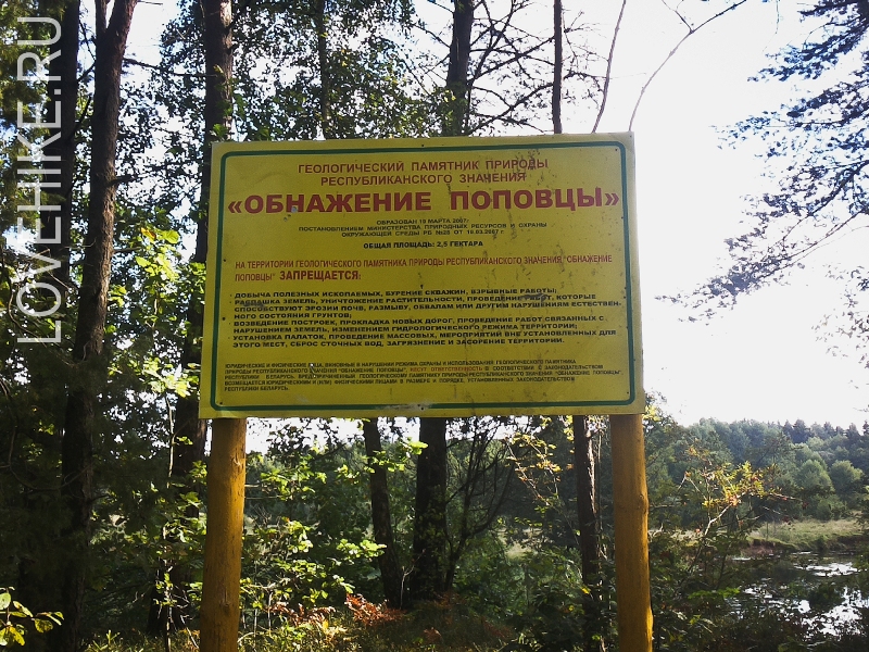 обнажение поповцы