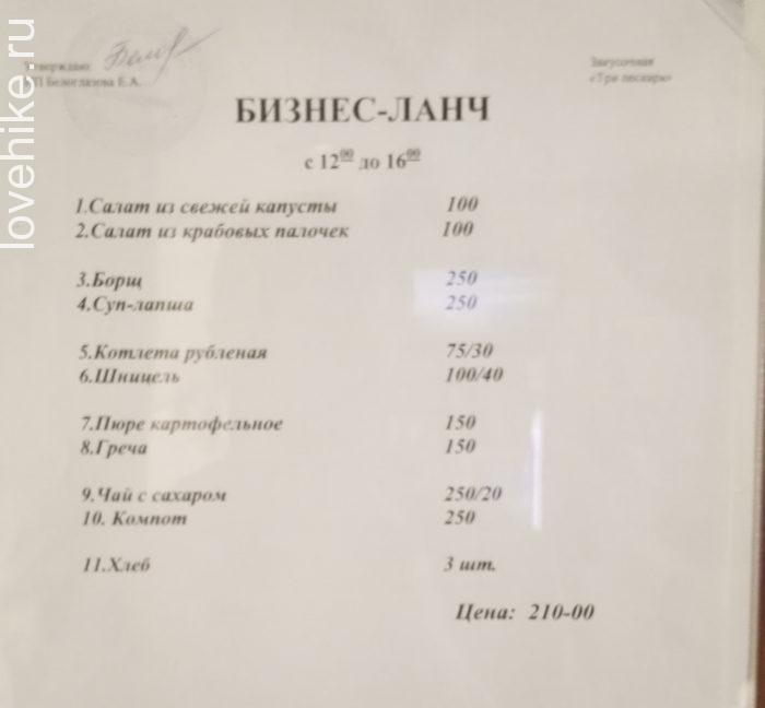 Дорога Екатеринбург - Пермь 2017 год. Кафешки, где можно покушать.