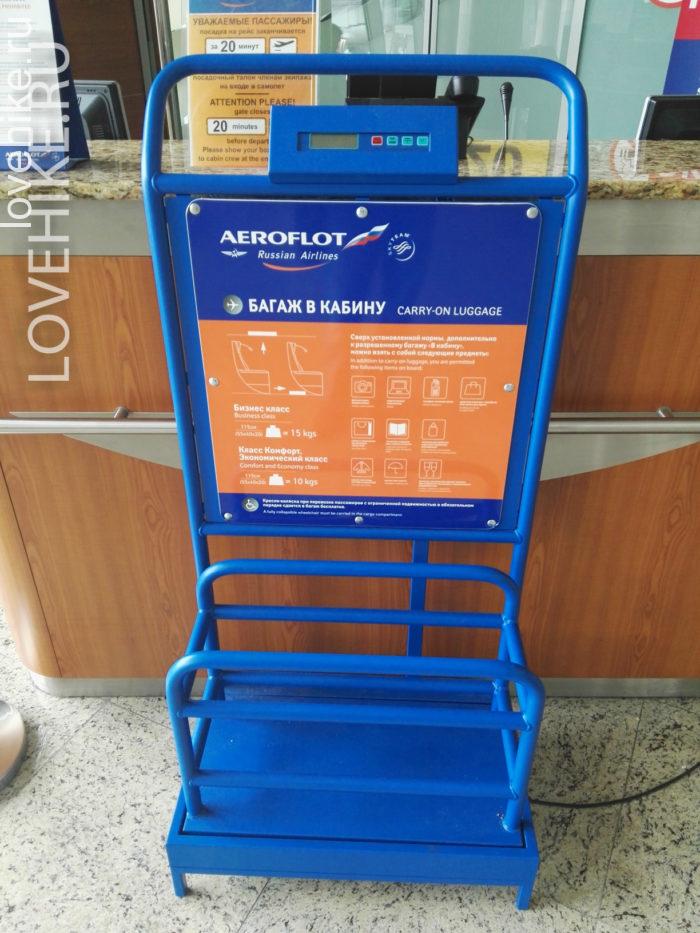 Нормы провоза багажа в кабину (салон) компании "Аэрофлот"