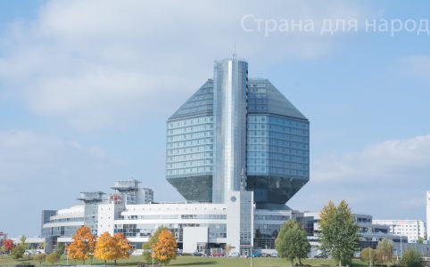 Minsk, Republic of Belarus