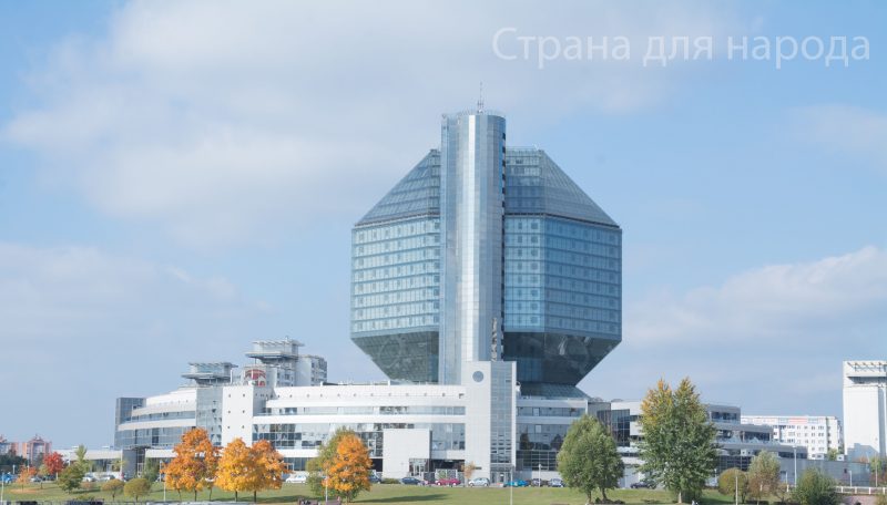 Minsk, Republic of Belarus