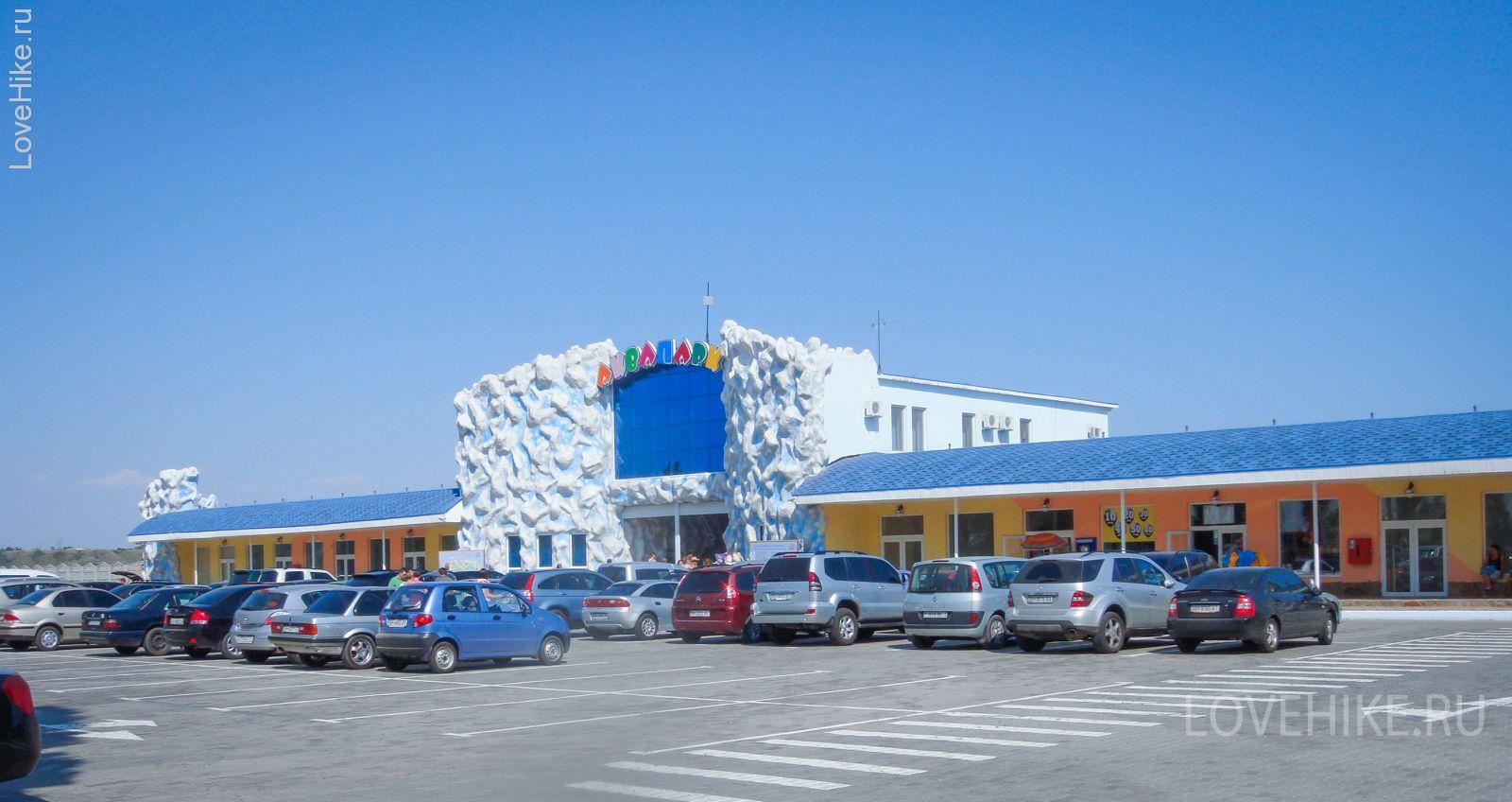 аквапак в коблево